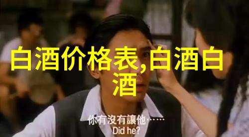 开过的白酒如何正确密封保持其醇香与品质 开过的白酒如何密封保存
