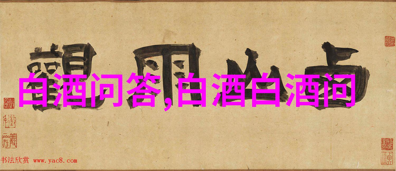 白酒放冰箱还能喝吗白酒放了十几年发黄还能喝吗