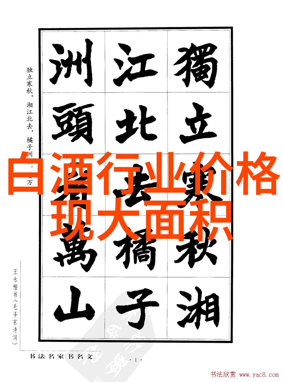 24年茅台53度价格多少