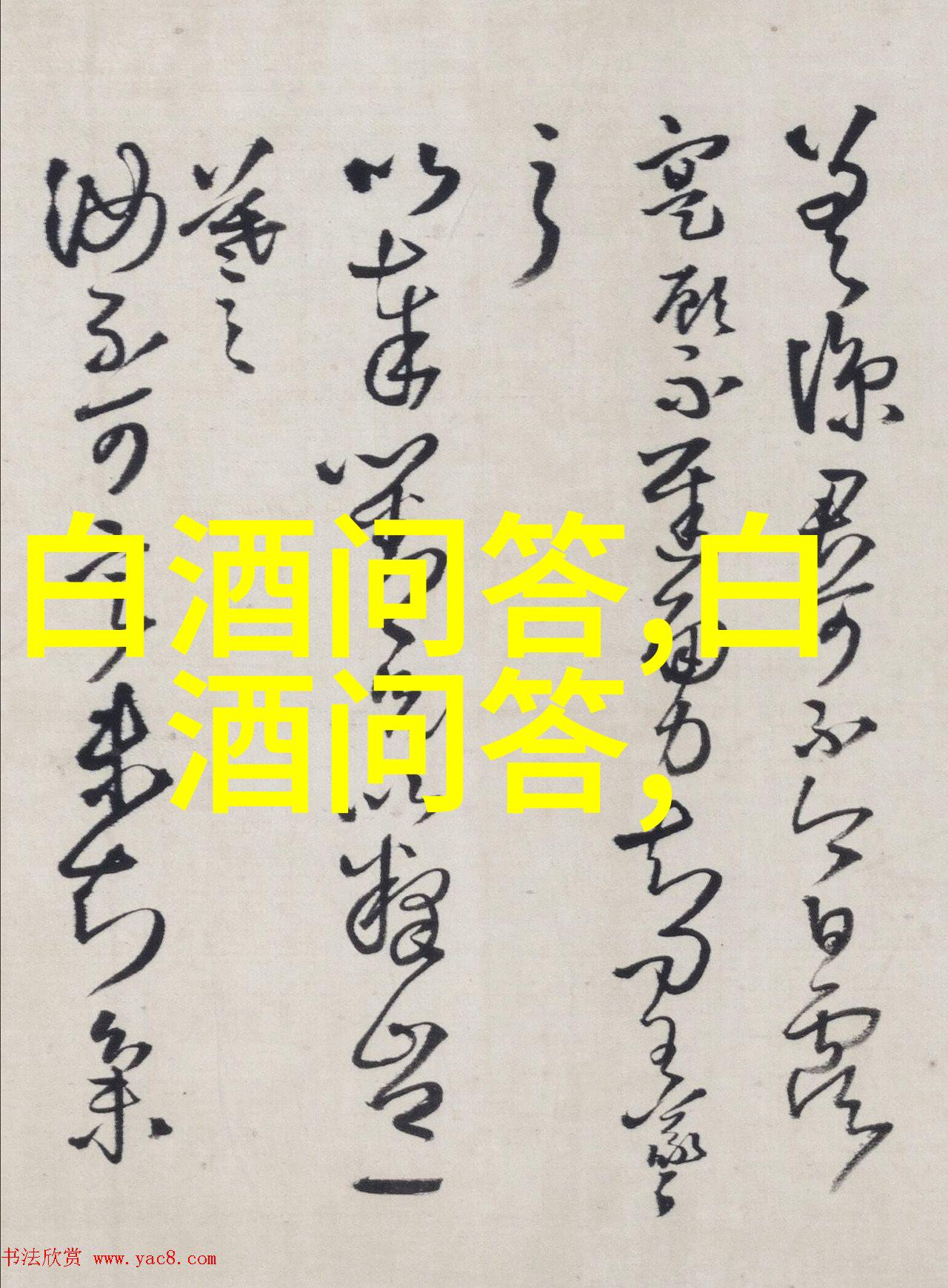 香雪酒属于什么酒