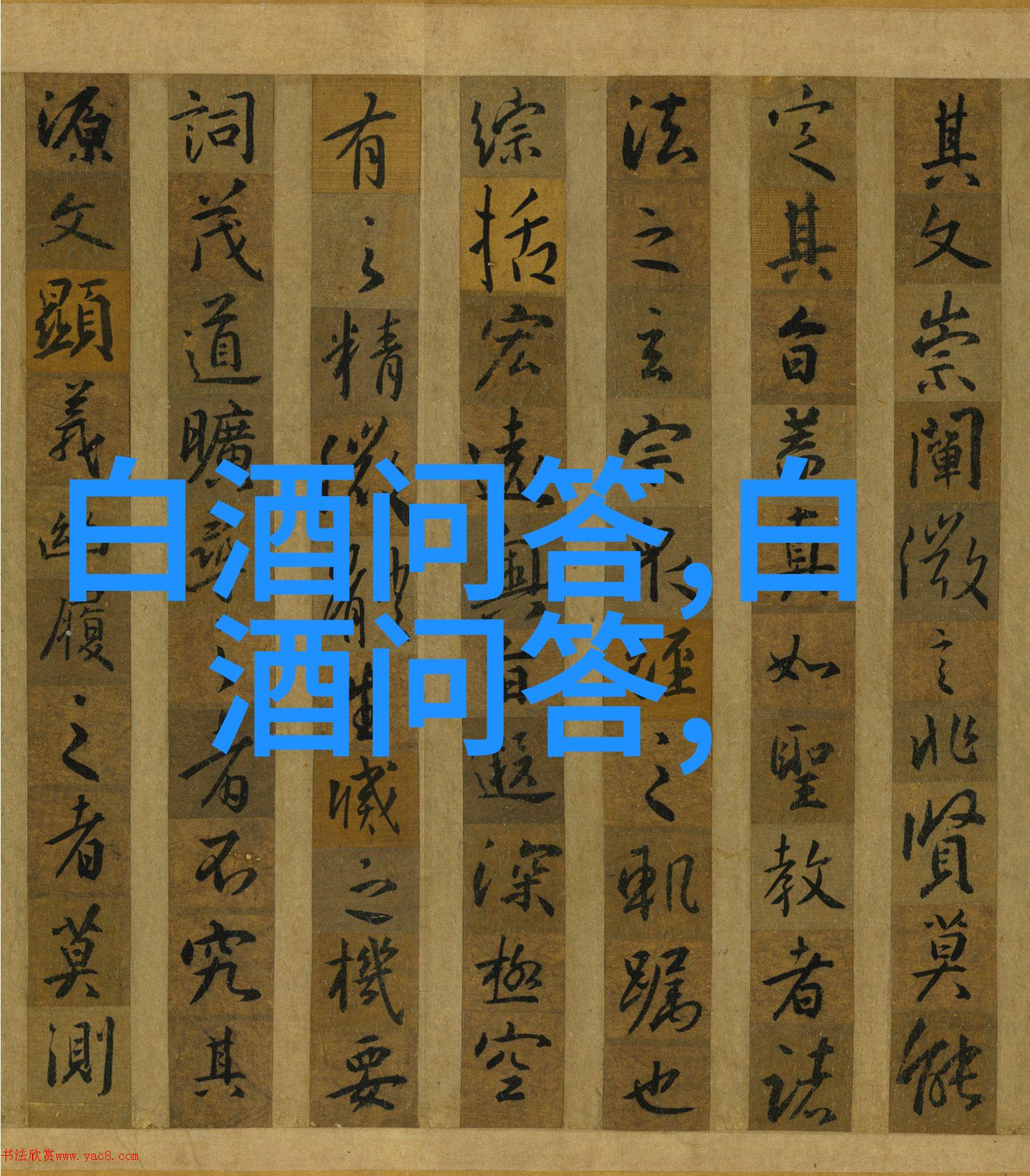 白酒放了七八年了还能喝吗52度白酒放了18年还能送人吗