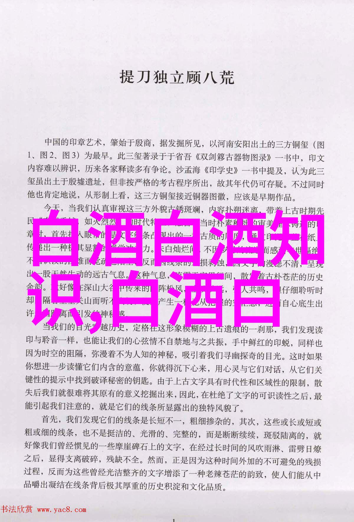 川派浓香与江淮浓香在口感上有什么显著区别