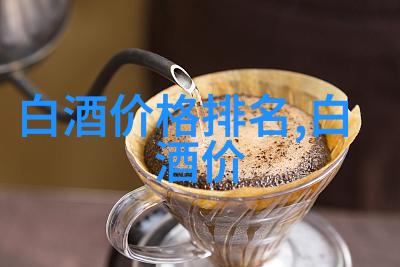 白酒品评会效果分析怎么写白酒品评记录表
