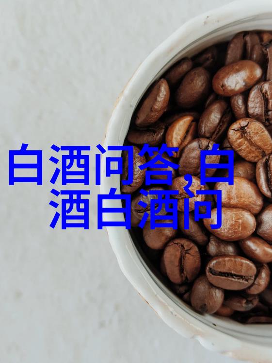 酱香型白酒放多久变黄酱香型白酒放多久变