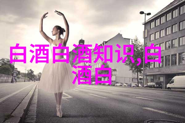 春节聚会选酒指南春节挑选酒水有哪些注意事项和推荐