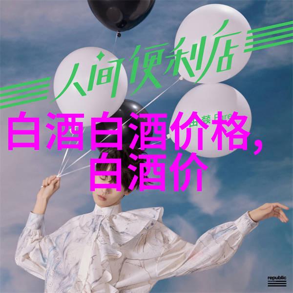 阿亲王酒52度价格