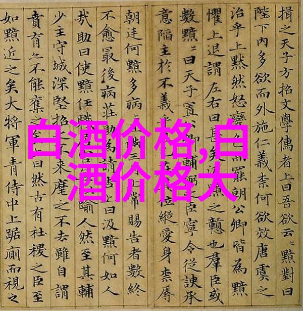 白酒文化历史韵味与现代传播的艺术_如何传播白酒的文化