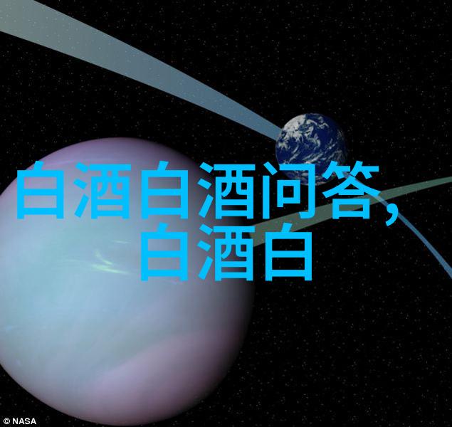 白酒能冰着喝吗白酒能冰着喝吗为什么