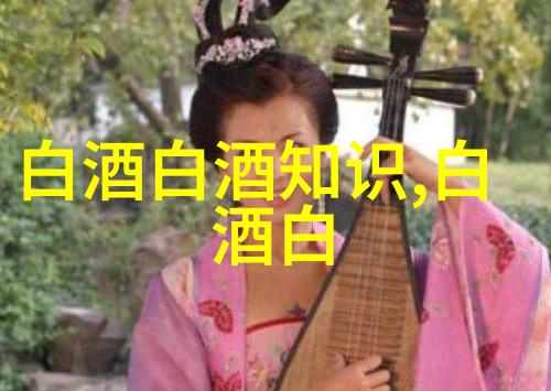 酒鬼酒高管人事变动 程军出任公司总经理