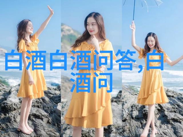 黄酒和料酒味道一样吗黄酒和料酒是一样的吗