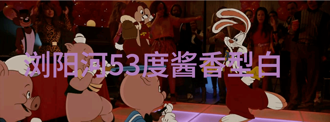 酒精勾兑的白酒怎么军酒精勾兑的白酒能留多久
