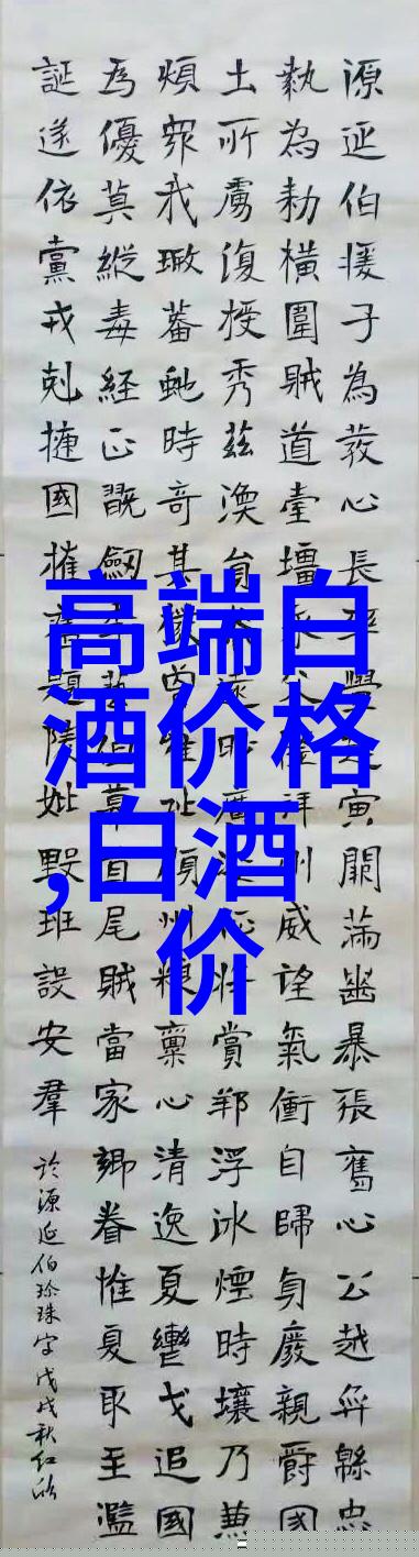 白酒怎么算能喝多少掌握这些技巧享受美好时光_白酒怎么算能喝多少